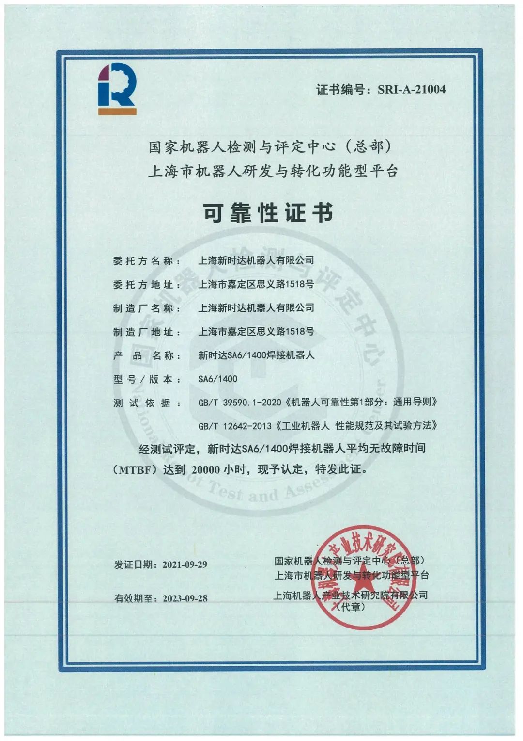 星空xk(中国)机器人有限公司官网 图片